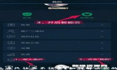 TP钱包币只让买不让卖？如