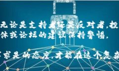 关于DID币是否是骗局的问