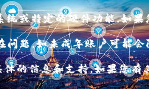 关于“U号租”是否能够下载苹果应用的问题，通常与以下几个因素有关：

1. **应用平台限制**：有些应用仅在安卓平台上可用，而在苹果的App Store中找不到。如果“U号租”专门为安卓设计，那么苹果用户将无法下载。

2. **地区限制**：某些应用可能在特定地区的App Store中不可用。确保您所在的地区支持该应用的下载。

3. **不兼容设备**：某些版本的应用可能需要较新的iOS系统或特定的硬件功能。如果您的设备软件过旧，可能无法下载。

4. **App Store 账户问题**：检查您的Apple ID是否存在问题，如未成年账户可能会限制某些应用的下载。

建议您访问“U号租”的官方网站或联系他们的客服，获取具体的信息和支持。如果您有其他问题或需要更多帮助，欢迎继续提问！