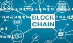 big加密货币上市：投资者的新契机与风险分析/