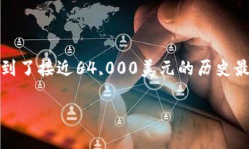 截至2023年10月，比特币的价格是动态变化的，因此它在2021年的任何一天的价格都有所不同。在2021年，比特币的价格经历了显著的波动，年初时大约在30,000美元左右，且在4月达到了接近64,000美元的历史最高点，随后经历了价格回调。到了2021年底，比特币的价格大约在40,000美元到60,000美元之间徘徊。具体价格随时间而异，受到市场情绪、政策法规和全球经济状况等多重因素的影响。

如果你想获取某一天具体的比特币价格，可以访问加密货币交易平台或金融市场数据网站，它们通常会提供详细的历史价格数据。