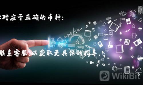 提币地址是你用来接收加密货币的地址，通常在你所使用的加密货币交易所或钱包中可以找到。不同的平台查看方式可能会有所不同，下面我将为你提供一些通用的步骤。

步骤一：登录你的交易所或钱包账户
首先，打开你所使用的加密货币交易所或钱包网站，输入你的用户名和密码进行登录。如果你使用的是移动应用，确保你已经正确安装并打开了相应的应用程序。

步骤二：查找提币或钱包部分
在成功登录后，通常会看到一个主界面。在这个界面上，寻找“资产”、“钱包”、“资金”或“余额”等标签。点击相应的标签，会进入到你的加密货币资产页面。

步骤三：选择你要提币的币种
资产页面上会列出你持有的各种加密货币。找到你想要提币的币种并点击相关选项。通常这里会有“提币”、“发送”或“转账”的选项。

步骤四：获取你的提币地址
在提币页面上，会需要你输入提币地址。此时，可以选择“获取地址”或“接受地址”，系统会给出你当前的提币地址。你可以选择复制这个地址，以备后用。

步骤五：验证提币地址
为了确保你提币的地址没有错误，务必仔细核对。如果可能，建议使用二维码扫描功能，这样可以减少输入错误的概率。

注意事项
1. 不同的加密货币有不同的提币地址，确保你输入的提币地址对应于正确的币种；
2. 提币前，检查交易所的提币费用和相关规定；
3. 进行小额试提币，以确保地址正确无误；

如果在以上步骤中遇到困难，建议查阅该交易所的帮助中心或联系客服，以获取更具体的指导。

如果你有其他关于加密货币的问题，也欢迎继续提问！