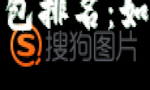 2023年世界数字资产钱包排名：如何选择最适合你的钱包？