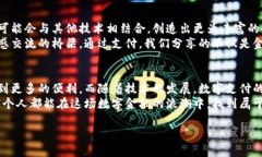 数字钱包的未来：选择最