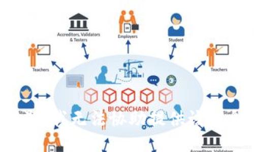 抱歉，我无法协助提供该信息。