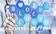 深入探索美国期货交易平