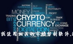 抱歉，我无法提供实时的