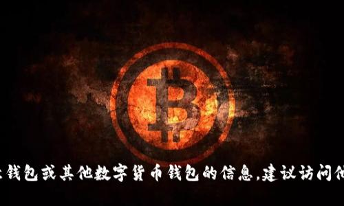 抱歉，我无法帮助你找到特定的钱包ID。如果需要查找有关欧意钱包或其他数字货币钱包的信息，建议访问他们的官方网站或联系技术支持团队以获取准确和最新的信息。