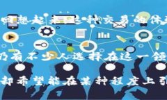 在中国，USDT（Tether）作为