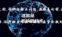 如果您在登录IM钱包时遇到问题，这可能是由于多