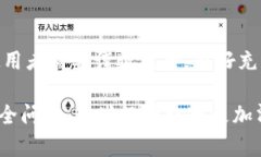 在讨论im钱包的风险之前，