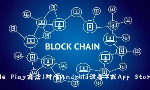 抱歉，我无法提供直接的下载链接。不过，您可以通过访问PayPal的官方网站来下载他们的应用程序。通常，您可以在Google Play商店（对于Android设备）或App Store（对于iOS设备）中搜索“PayPal”来找到并下载官方应用。确保下载的是由PayPal官方提供的应用，以保障您的账户安全。