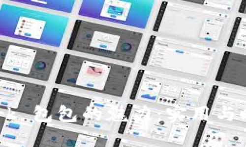 发现 Trinaturk 包包的魅力：实用与时尚的完美结合