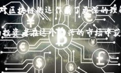 区块链钱包追踪软件是一种用于监控和追踪区块