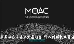 以太坊最新动态与未来发