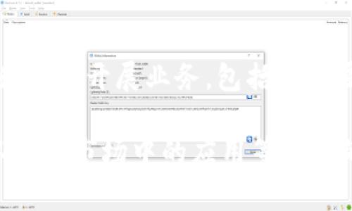 泰达币（Tether）是一种稳定币，其发行公司为Tether Limited。Tether的总部位于香港，但它在多个国家和地区开展业务，包括在英属维尔京群岛注册。此外，随着区块链和加密货币发展的全球化，Tether也可能在不同的辖区设立办公地点。

如果你对Tether的背景、运作及其在加密货币市场中的地位感兴趣，可以详细了解它的透明度、审计情况以及在市场中的应用等方面的信息。我可以为你提供此类信息的详细介绍吗？