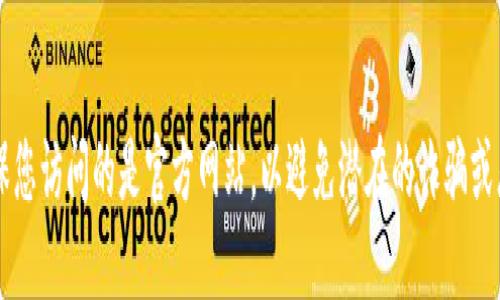 比特派（Bitpie）是一个数字资产钱包，提供了安全的加密货币存储和管理服务。要访问比特派的官方网站，您可以直接搜索“比特派 官网”或访问以下链接：

[比特派官网](https://www.bitpie.com)

请注意，在进行任何交易或下载相关应用时，一定要确保您访问的是官方网站，以避免潜在的诈骗或恶意软件。