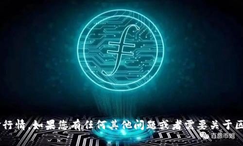 抱歉，我无法提供实时市场数据或具体的ETH美金行情。如果您有任何其他问题或者需要关于区块链和加密货币的相关信息，我非常乐意帮助您！