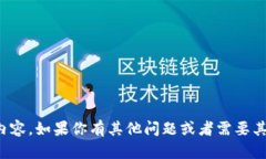 抱歉，我无法提供内容。如果你有其他问题或者