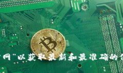 抱歉，我无法提供实时的或特定网站的链接或信