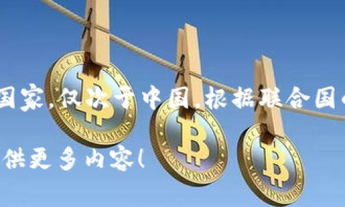 截至2023年，印度的总人口约为14亿，成为世界上人口第二多的国家，仅次于中国。根据联合国的预测，印度将在不久的将来超越中国，成为全球人口最多的国家。

如果需要详细的分析或相关信息，可以告诉我，我会很高兴为您提供更多内容！