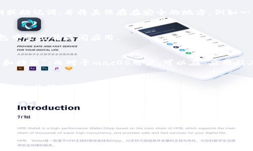 请注意：卸载加密钱包软件可能导致资产永久丢失。在执行以下操作之前，请确保您已备份所有相关的私钥或助记词。此信息仅供参考，具体情况请根据使用的软件和平台确认。以下是一些可能的步骤，有关卸载加密钱包软件的详细信息：

第一步：备份你的资产
在进行任何操作之前，首先要确保所有的加密资产都已安全备份。这通常意味着记录下你的私钥或助记词，并将其保存在安全的地方，例如一个离线的文件或纸上。

第二步：关闭钱包应用
在卸载之前，确保你关闭钱包应用程序。为了确保所有的资源可以准备好安全退出，最好先去钱包中登出并关闭应用。

第三步：查找应用程序
根据你使用的操作系统，查找钱包应用程序。对于Windows系统，可以在“控制面板”中找到“程序和功能”；而对于macOS用户，可以在“应用程序”文件夹中找到需要卸载的应用。

第四步：卸载过程
在Windows中，找到目标应用程序，右键点击并选择“卸载”；对于macOS用户，将钱包应用拖入废纸篓，并清空废纸篓以彻底删除它。

第五步：清理残留文件
卸载应用后，仍可能会有一些残留文件。这些文件通常位于用户目录的隐藏文件夹中。你可以手动删除这些文件来彻底清理。

第六步：注意事项
在卸载加密钱包软件期间，请务必保持冷静和小心。不当操作可能导致资产丢失。