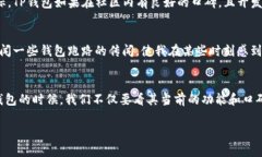 对于“TP钱包会不会跑路”