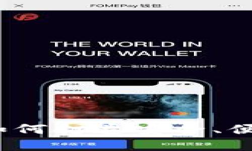 区块链钱包软件开发：如何打造安全、便捷的数字资产管理工具