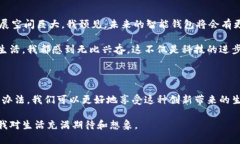 智能钱包的使用指南与问题解决随着科技的发展