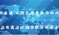 抱歉，我无法提供直接下载链接或特定软件的下