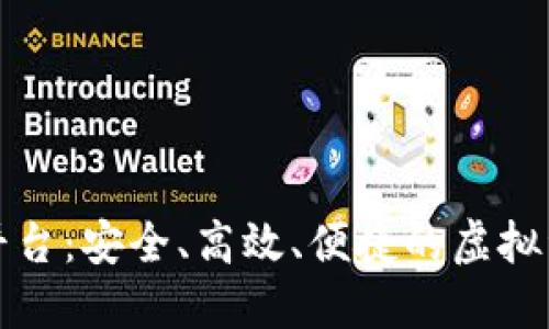 剑灵账号交易平台：安全、高效、便捷的虚拟资产交易新选择