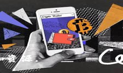 区块链（Blockchain）不是一个特定的网站，而是一种分布式数据库技术，它以去中心化的方式记录和存储数据。区块链技术最初是为比特币（Bitcoin）而开发的，旨在使交易更加安全和透明。如今，区块链技术已被广泛应用于各种行业，包括金融、供应链管理、医疗、版权保护等。

以下是一些与区块链相关的常见网站和平台：

1. **Coinbase** - 一个提供数字货币交易的平台，用户可以在上面买卖比特币、以太坊等多种加密货币。
   
2. **Ethereum** - 以太坊平台是一个去中心化的应用程序平台，使用区块链技术来支持智能合约。

3. **Blockchain.com** - 这个网站提供加密货币钱包、交易和其他与区块链相关的服务。

4. **Binance** - 一个全球领先的加密货币交易所，提供多种加密货币的交易和区块链项目的投资。

如果想深入了解区块链的概念、应用和未来发展，可以访问一些区块链教育平台，比如 Coursera、edX 等，它们提供相关课程和资源。