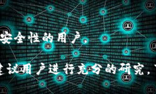 以下是一些广泛使用的虚拟币交易应用程序，它们旨在为用户提供便捷的数字货币交易和管理功能：

### 1. Coinbase
作为全球最大的加密货币交易所之一，Coinbase以其用户友好的界面而受到新手用户的喜爱。它支持许多受欢迎的虚拟货币，并提供简单的买卖方式。

### 2. Binance
Binance是另一个备受欢迎的平台，提供大量的虚拟币交易对和投资工具。它的功能相对先进，适合有经验的交易者。

### 3. Kraken
以其安全性著称，Kraken提供多种虚拟币交易选项，并且有较低的交易费用。这个平台还提供合约交易和杠杆交易。

### 4. Huobi
Huobi是一家中国境外运营的交易所，提供丰富的投资选择和全球市场的接入。该应用程序界面清晰，适合不同层次的用户。

### 5. Bitfinex
这个平台主要面向专业交易者，提供高流动性和各种交易类型。Bitfinex的杠杆交易功能吸引了许多经验丰富的投资者。

### 6. OKEx
OKEx 提供多种交易产品，包括现货、期货和永续合约，适合多种投资策略的用户。

### 7. Gemini
Gemini 是由Winklevoss兄弟创建的，注重合规性和安全性。该平台适合那些重视法律合规和安全性的用户。

这些应用程序各有千秋，用户可以根据自己的需求和经验选择合适的交易平台。在选择之前，建议用户进行充分的研究，了解不同平台的手续费、安全性和可提供的功能。这些因素对虚拟币的交易体验有着直接影响。