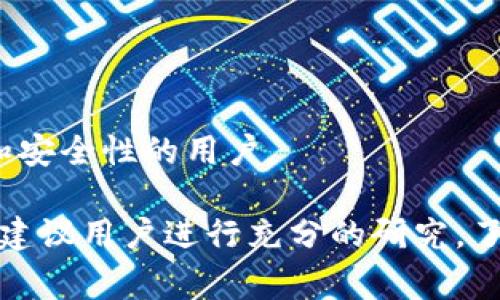 以下是一些广泛使用的虚拟币交易应用程序，它们旨在为用户提供便捷的数字货币交易和管理功能：

### 1. Coinbase
作为全球最大的加密货币交易所之一，Coinbase以其用户友好的界面而受到新手用户的喜爱。它支持许多受欢迎的虚拟货币，并提供简单的买卖方式。

### 2. Binance
Binance是另一个备受欢迎的平台，提供大量的虚拟币交易对和投资工具。它的功能相对先进，适合有经验的交易者。

### 3. Kraken
以其安全性著称，Kraken提供多种虚拟币交易选项，并且有较低的交易费用。这个平台还提供合约交易和杠杆交易。

### 4. Huobi
Huobi是一家中国境外运营的交易所，提供丰富的投资选择和全球市场的接入。该应用程序界面清晰，适合不同层次的用户。

### 5. Bitfinex
这个平台主要面向专业交易者，提供高流动性和各种交易类型。Bitfinex的杠杆交易功能吸引了许多经验丰富的投资者。

### 6. OKEx
OKEx 提供多种交易产品，包括现货、期货和永续合约，适合多种投资策略的用户。

### 7. Gemini
Gemini 是由Winklevoss兄弟创建的，注重合规性和安全性。该平台适合那些重视法律合规和安全性的用户。

这些应用程序各有千秋，用户可以根据自己的需求和经验选择合适的交易平台。在选择之前，建议用户进行充分的研究，了解不同平台的手续费、安全性和可提供的功能。这些因素对虚拟币的交易体验有着直接影响。