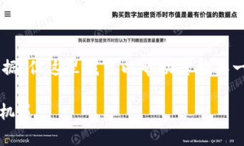 内容和具体的行情分析需结合实时市场数据，但这里我可以帮助您构思一个吸引人的和关键词组。以下是示例内容：

2023年狗狗币行情解析：抓住加密货币新机遇!