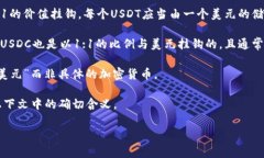 在讨论虚拟币时，＂U＂通