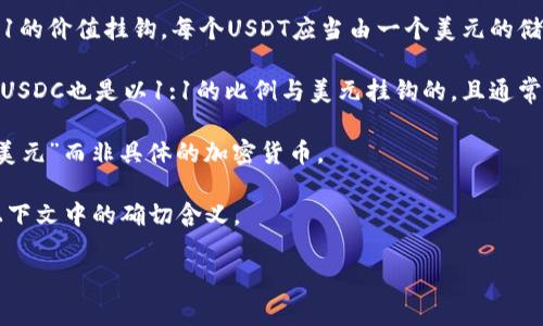 在讨论虚拟币时，