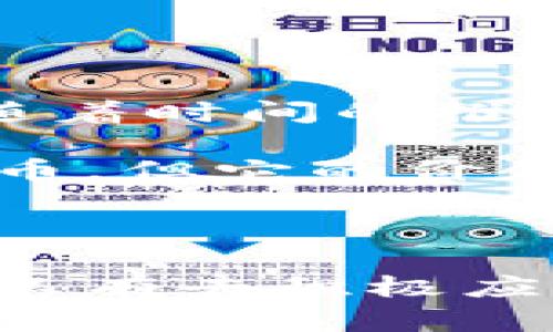 关于USDT（Tether）在中国的最新消息，以下是一些重要的背景和动态信息：

### USDT在中国的现状

USDT是一种基于区块链的稳定币，旨在与美元等法定货币保持1:1的价值挂钩。自2014年推出以来，它在全球范围内迅速获得了普及，尤其是在加密货币交易中。中国是全球最大的加密货币市场之一，但由于政府对加密货币的严格监管，USDT在中国的使用面临着特殊的挑战。

### 中国监管政策的演变

近年来，中国政府对加密货币的监管政策不断收紧。2017年，中国中央银行禁止了首次代币发行（ICO）和加密货币交易平台。在此之后，各大交易所被迫关闭，用户也遭遇了资金冻结和交易限制。尽管如此，USDT仍然受到部分用户的青睐，因为它提供了一种相对稳定的价值储存方式。

中国的监管环境使得USDT的流通渠道较为有限。在一些情况下，用户通过P2P（点对点）交易等方式绕过了监管，继续使用USDT进行交易和储值。这样的方法存在一定风险，但也显示了市场对USDT的需求。

### 最新动态

根据最新的市场建模和分析数据，USDT在中国市场的交易量有轻微回升，这可能与全球市场的波动及其他国家对加密货币更友好的监管政策有关。此外，随着数字人民币（CBDC）的推进，许多人开始关注USDT的未来。

这相对复杂的局面意味着，在当前中国的经济背景下，USDT及其他稳定币可能会继续作为一种实验性的金融工具存在。虽然政府态度严谨，但市场需求依然存在。

### 个人看法

在我个人的经历中，加密货币和传统金融之间的桥梁一直备受关注。小时候，我接触到的第一笔“货币”是我父母给我零花钱，并通过纸币感受到金钱的价值与乐趣。但随着时间的推移，当我了解到USDT和其他数字资产的流通方式，我开启了一扇全新的大门。这让我体会到技术对金融的巨大变革，以及这些变革背后的政策考量和社会反响。

与大多数年轻人一样，我也曾对加密货币抱有极大的憧憬，在学习了相关知识后，我开始反思金融环境对个人投资的深远影响。我发现，尽管USDT是一种白话文的稳定币，但它的价值与现实世界的紧密联系依然不可忽视。

### 结尾

综上所述，USDT在中国的未来仍旧充满不确定性，但无论如何，它的存在提醒我们在快速变化的金融世界中保持敏感和灵活。在探索金融科技的过程中，我深刻体会到只有去积极应对变化，才能在风云变幻的市场中立于不败之地。希望未来能看到更为明晰的政策和更健康的市场环境，以便让更多人能够以安全的方式参与到数字货币的探索之中。