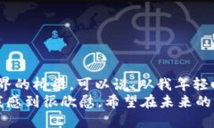   小狐狸钱包5.9.1版本：全面提升你的数字资产管