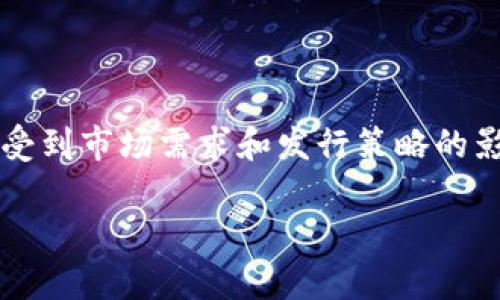 截至2023年10月，USDT（Tether）是一种稳定币，其总供应量是动态变化的，通常会受到市场需求和发行策略的影响。你可以通过区块链浏览器或Tether的官方网站实时查询USDT的当前总发行量。

如果你想了解更多关于USDT的背景、使用情况或市场动向，请告诉我。