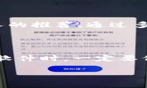 关于“易欧”是否是正规软件和安全性的问题，我们可以从几个不同的角度来进行分析和探讨。

1. 软件背景与正规性

易欧是一款涉及金融交易的平台，它为用户提供了投资、理财等多元化的金融服务。在考虑是否正规之前，一定要先了解它的运营背景。通常，一个正规的金融软件会受到相关国家或地区金融监管机构的审核与监管，拥有合法的金融牌照。如果你在使用或考虑使用易欧，建议先进行深入的调查，查看它是否有获得相关的许可或牌照。这些信息通常可以在其官方网站或官方公告中找到。

2. 用户反馈与评价

通过查阅用户评价和反馈，能够反映出软件在实际使用中的表现。如果大多数用户对易欧的使用体验表示满意，认为它在交易速度、服务质量和安全性等方面表现良好，这将是判断其正规性的一个重要指标。反之，如果负面评价显著，或者有用户反馈出现资金安全问题，那么就需要谨慎考虑。

3. 安全性分析

软件的安全性直接关系到用户的资金安全与隐私保护。正规金融软件应该具备多层次的安全防护措施，例如数据加密技术、身份验证机制和资金管理方式。在使用易欧之前，可以具体查看其安全性能，了解其采取了哪些保护措施来保障用户的信息和资金安全。此外，也可以搜索相关新闻和专业评测，看看是否有关于安全漏洞或黑客攻击的报道。

4. 客户服务与支持

一个正规的金融软件应该有良好的客户服务支持渠道。当用户在使用过程中遇到问题，能够及时获得帮助是非常重要的。易欧是否提供了24小时客服热线、在线咨询等服务？如果遇到问题后，客服的反应是否及时有效，这都是判断其正规性和安全性的标准。

5. 我的个人状态与经历

回想我小时候也曾接触过一些金融相关的软件，那时对这一领域并没有太多了解，只是简单地相信广告宣传。而随着年龄的增长，我逐渐意识到，特别是在网络时代，选择正规、安全的金融平台比什么都重要。因为，金融投资不仅关乎个人的财富，而且也关乎心理的安宁。我记得曾经有一次，因为盲目跟风使用了一款未经过认真调查的软件，最后遭遇了资金损失，深刻感受到了解金融产品的重要性。

6. 风险意识与理性决策

在使用任何金融软件之前，首先要树立风险意识，了解投资市场的波动性以及可能面临的风险。不论易欧是否正规，每一个投资者都应该具备理性决策的能力，不能仅仅依靠外界的评价或他人的推荐。通过多方位的信息收集，结合自己的投资目标与风险承受能力，做出最适合自己的决策才是明智之举。

结论

对易欧的正规性和安全性做出判断并非易事，但通过对其背景调研、用户评价、安全措施和客户服务的综合分析，能够帮助我们更清晰地了解它的可信度。在此，我也鼓励大家在使用任何金融软件时，一定要保持警惕，做到全面评估。毕竟，金融世界里，没有什么比保护好个人财富与信息安全更重要。

以上就是关于易欧是否正规及安全性的探讨。如果你有更多具体的信息或者疑问，欢迎随时交流。