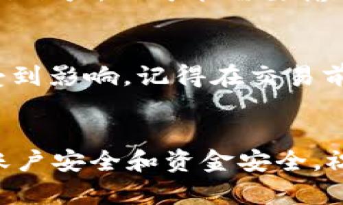 要将USDT（泰达币）兑换成CNY（人民币），您可以按照以下步骤进行操作：

步骤一：选择合适的平台
在进行兑换之前，您需要选择一个适合的交易平台。市面上有很多交易所提供USDT兑CNY的服务，如币安（Binance）、火币（Huobi）、OKEx等。这些平台因其用户群、资金安全性和交易手续费等因素而异，因此选择一个信誉良好的平台非常重要。

步骤二：注册并完成身份验证
选择好平台后，您需要在该平台上注册一个账户。通常您需要提供一些个人信息，包括电子邮箱、手机号码等。在某些交易所，您还需要进行身份验证（KYC），以确保您的账户安全和合规。

步骤三：充值USDT
完成注册和身份验证后，您需要将您的USDT充值到交易所的账户中。这通常可以通过转账的方式完成。您可以从您的钱包中选择发送USDT到交易所的USDT地址。请确保您输入的地址正确，并注意网络手续费。

步骤四：进行交易
在USDT充值到账后，您可以在交易平台中找到USDT/CNY的交易对。选择相关的交易对，输入您想要卖出的USDT数量，然后提交交易。在此过程中，您需要关注市场价格，选择合适的时机进行交易，以获取最佳汇率。

步骤五：提取人民币
在成功将USDT兑换成CNY后，您可以将获得的人民币提取到您的银行账户。大多数交易平台支持将人民币提现到本地银行账户，但可能需要输入一些银行信息。请注意，每个平台的提现时间和手续费可能会有所不同。

个人经验与建议
在我使用USDT兑换CNY的过程中，最重要的一点是要时刻关注市场动态。由于加密货币市场波动较大，USDT的价格也会受到影响。记得在交易前做好功课，了解当前的市场趋势。除了选择大平台外，也可以关注一些用户评价较好的小平台，往往有更有竞争力的汇率。

总结
将USDT兑换为CNY并不复杂，只需要选择合适的平台并按照步骤进行操作。然而，始终要记住要保持警惕，保护好自己的账户安全和资金安全。祝您交易顺利！