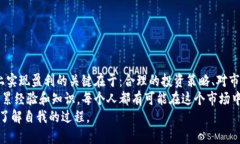 币多多可以赚钱吗币多多