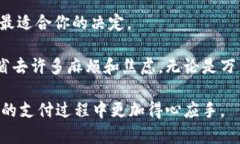 万里汇好还是PingPong：哪个