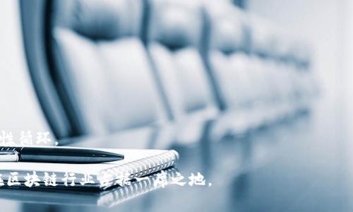 波场（Tron）是一种基于区块链技术的去中心化平台，其目标是打造一个免费的内容娱乐系统，让用户可以方便地发布、存储和拥有数据。波场由Justin Sun于2017年创立，在技术上使用了一种分布式账本技术，以实现更高效的去中心化应用（DApp）开发和数位内容的共享。

波场的特点和功能包括：

1. **去中心化**：波场致力于消除中介，让用户和内容创造者之间的互动更加直接和自由。

2. **高吞吐量**：波场在技术架构上能够支持高并发的交易和应用，提高了系统的效率。

3. **智能合约**：波场平台支持智能合约的开发，允许开发者创建各种去中心化应用，从游戏到社交网络等。

4. **内容分发**：波场的生态系统中，用户可以通过发布内容获得TRX（波场币），使得内容创作和消费之间形成良性循环。

波场自成立以来迅速发展，受到不少用户和投资者的关注。同时，波场也在不断提升其技术能力和用户体验，力求在区块链行业占据一席之地。