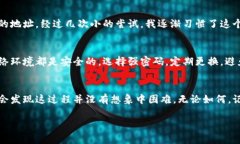 在OKEx交易所提现加密货币的过程其实并不复杂，