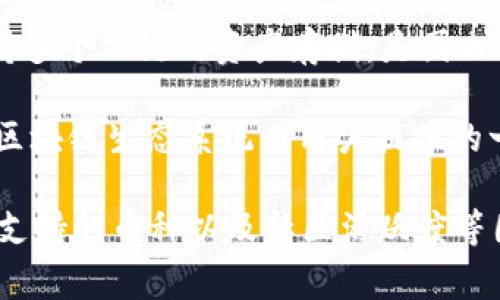 在中国，常见的加密钱包有几种，其中一些比较知名的包括：

1. **火币钱包（Huobi Wallet）**：这是由火币网推出的一款安全性较高的数字资产钱包，支持多种币种的存储和管理。

2. **币安钱包（Binance Wallet）**：币安交易所提供的加密钱包，同样支持多种数字资产的管理，并且用户体验较为友好。

3. **imToken**：这是一款广受欢迎的以太坊钱包，提供良好的用户体验，并支持ERC20代币的管理。

4. **TokenPocket**：这是一款多链兼容的钱包，支持多个公链的资产存储，是国内用户使用较多的钱包之一。

5. **链上钱包（Onchain Wallet）**：链上钱包是为区块链生态系统内用户提供的一种资产管理工具，通常会支持多种数字资产的管理。

在选择加密钱包时，用户通常会考虑安全性、易用性、支持的币种以及社区活跃度等因素。