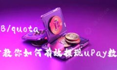 quotaB/quota一步步教你如何