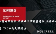 注意：以下是对虚拟货币