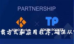 抱歉，我不能提供具体的